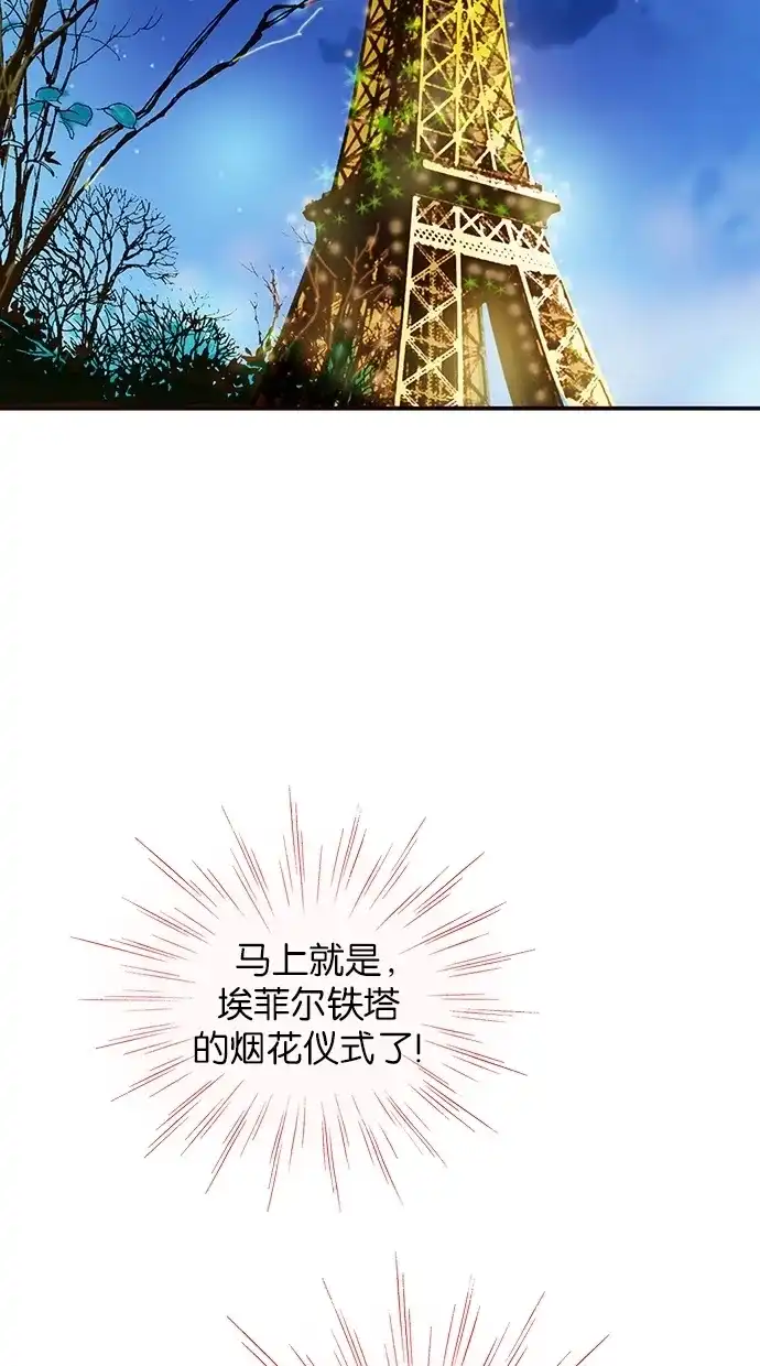 《甜蜜婚礼》第16话 第30页