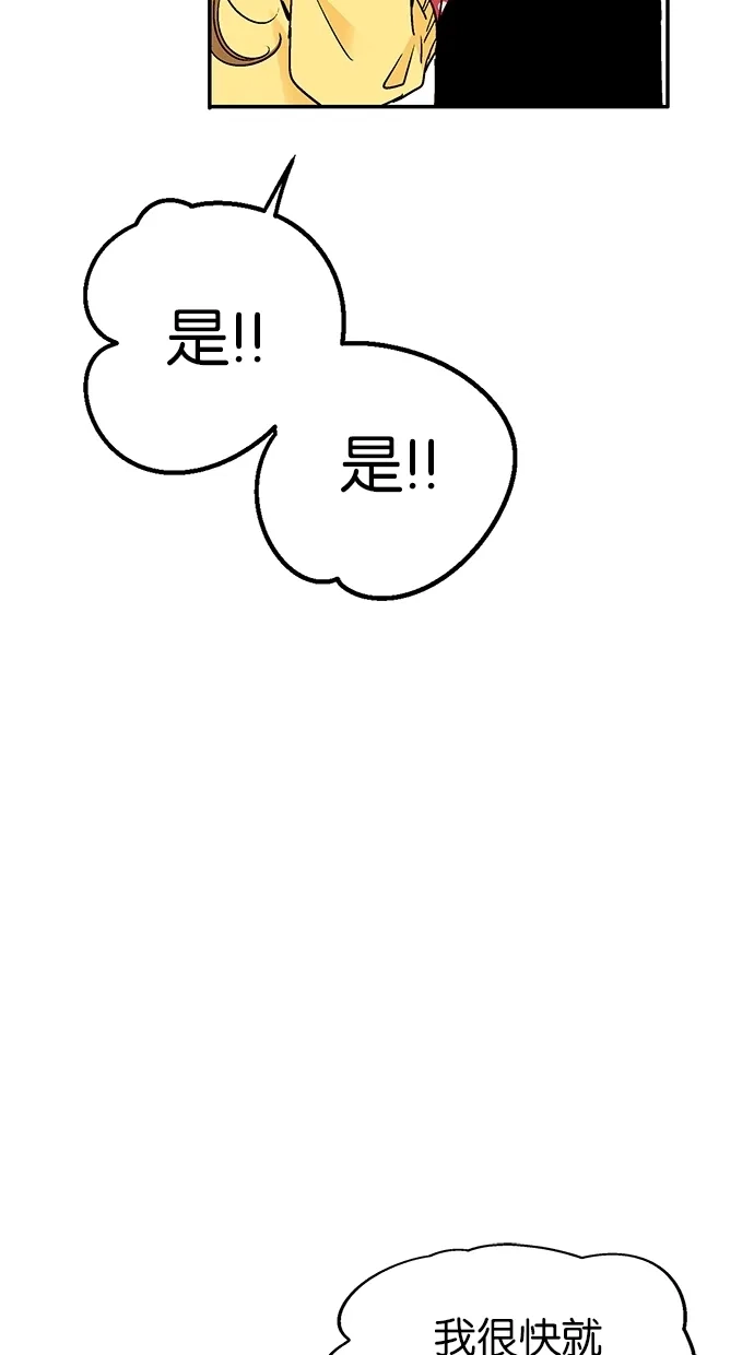《甜蜜婚礼》第16话 第22页