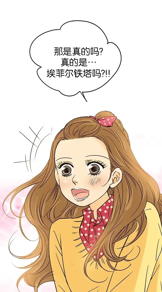 《甜蜜婚礼》第16话 第14页