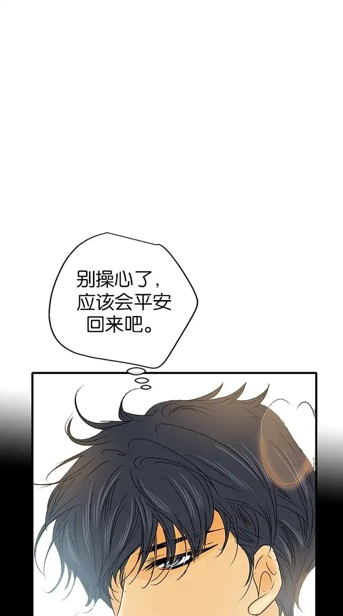 《甜蜜婚礼》第16话 第39页