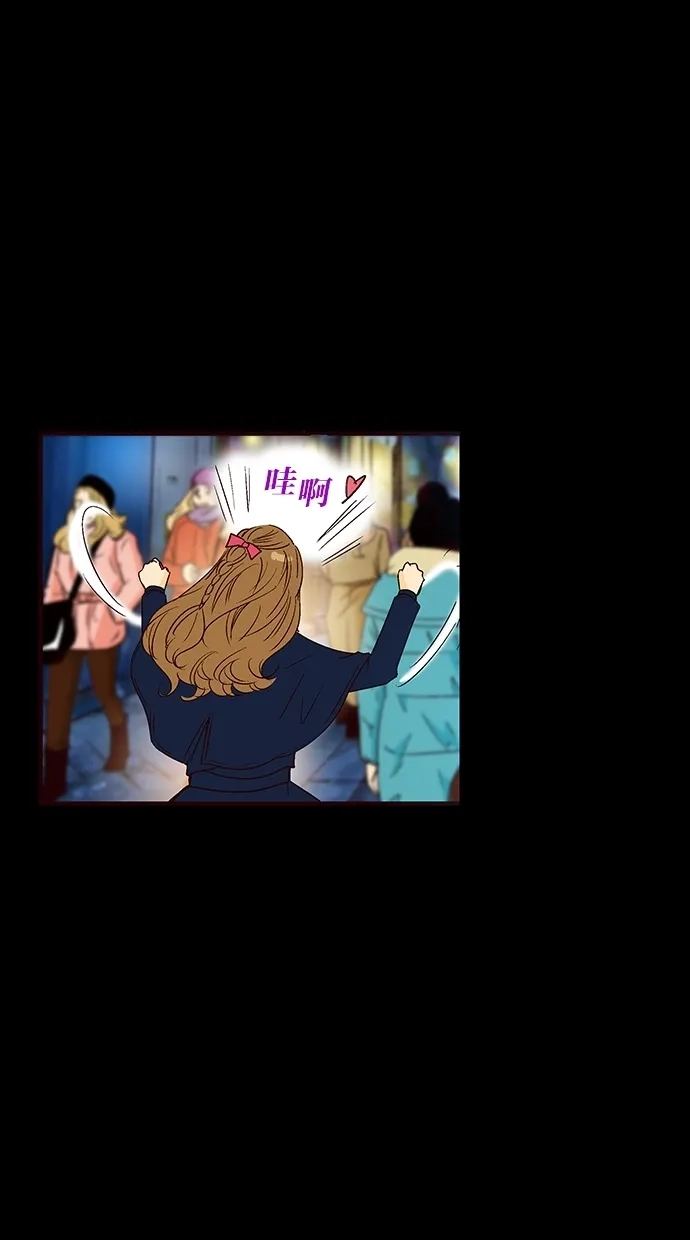 《甜蜜婚礼》第16话 第33页