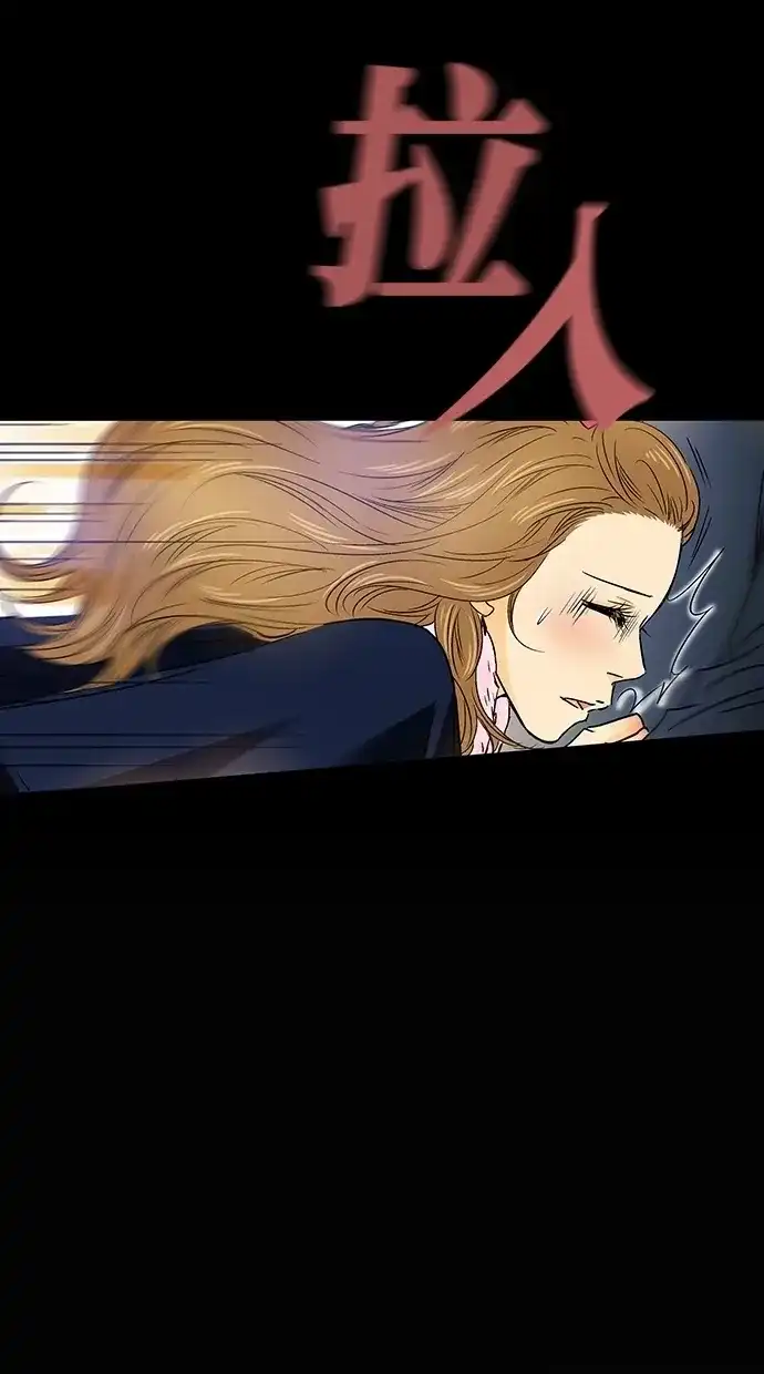 《甜蜜婚礼》第16话 第55页