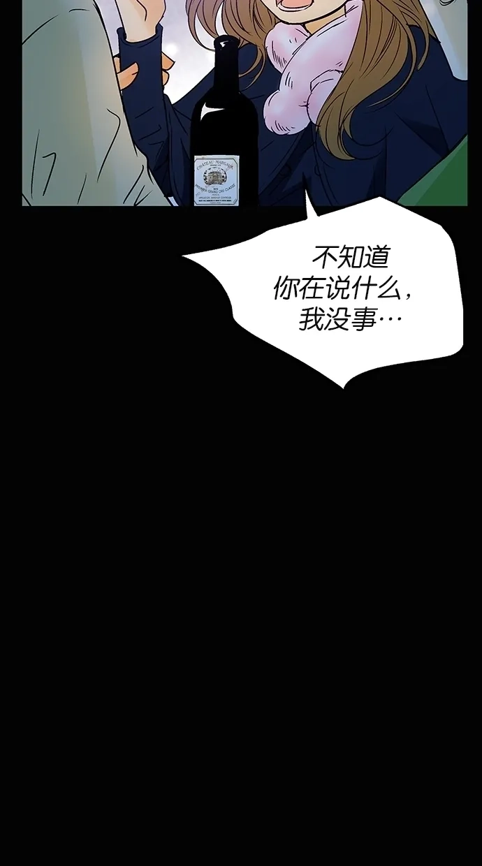 《甜蜜婚礼》第16话 第49页