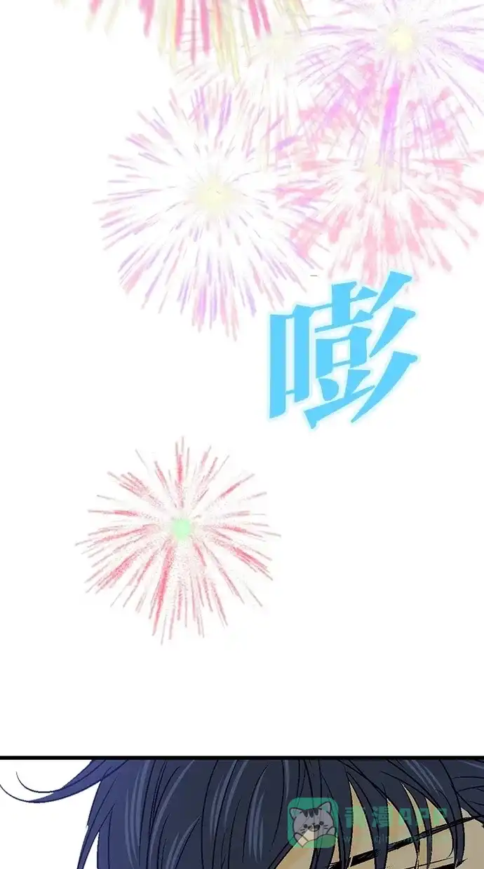《甜蜜婚礼》第16话 第71页