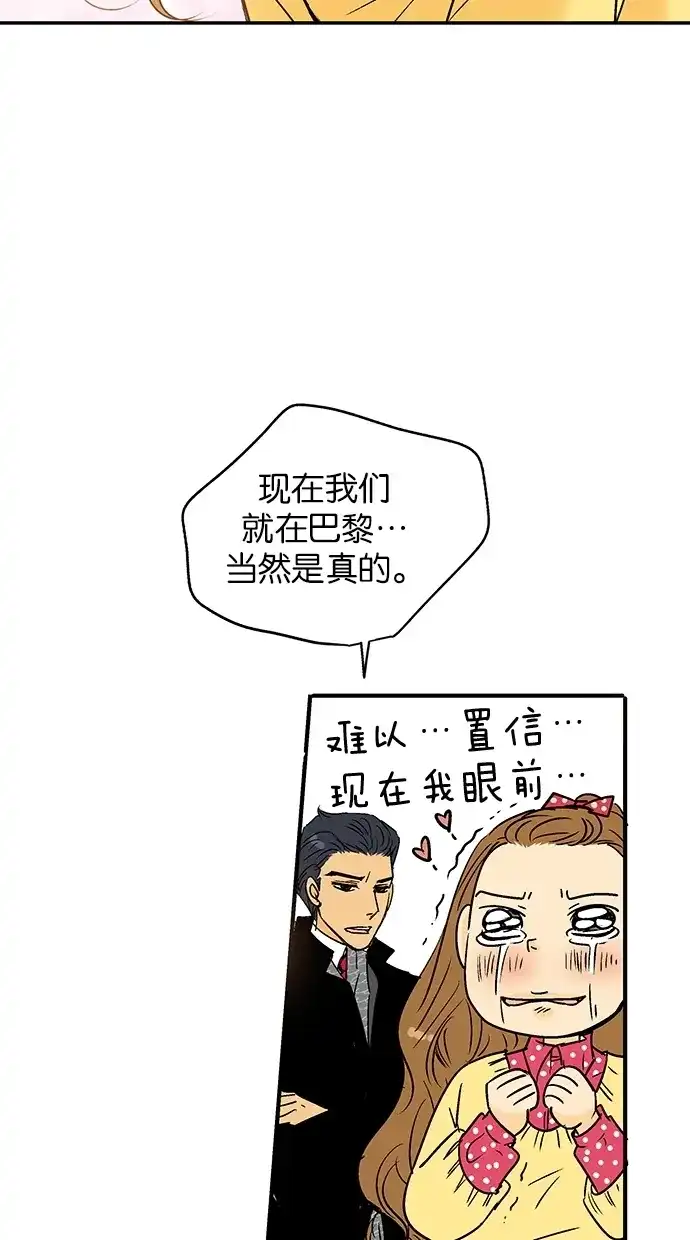 《甜蜜婚礼》第16话 第15页