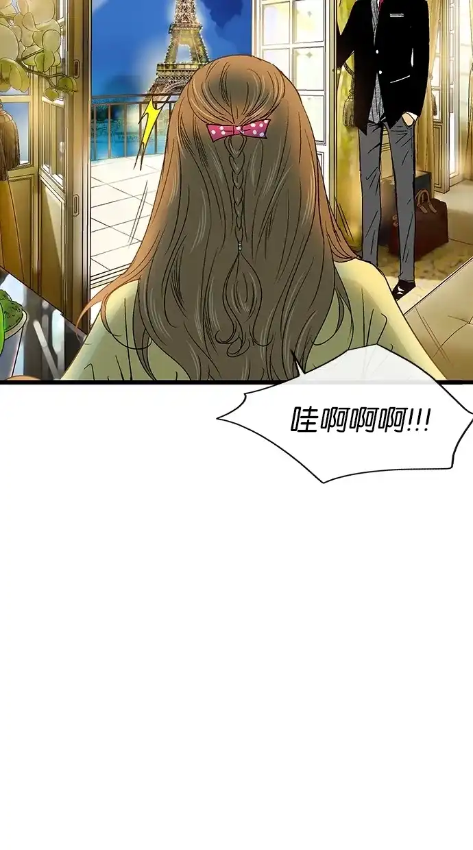 《甜蜜婚礼》第16话 第13页