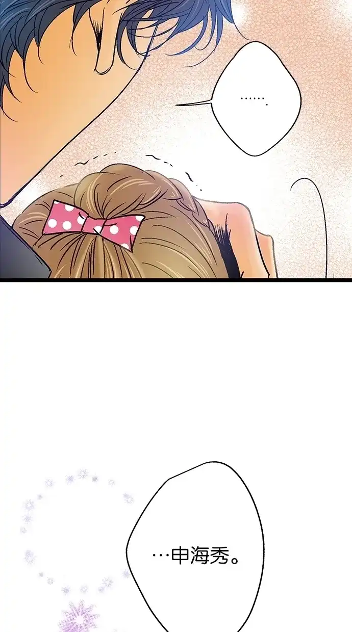 《甜蜜婚礼》第16话 第63页