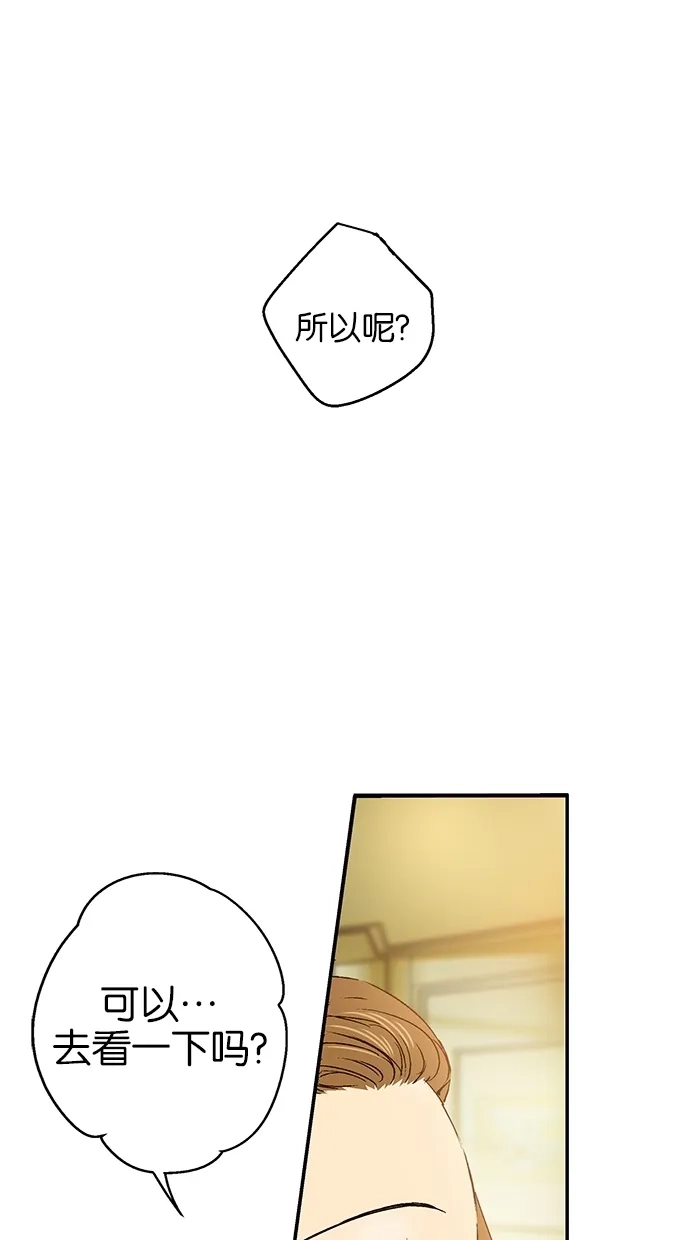 《甜蜜婚礼》第16话 第9页