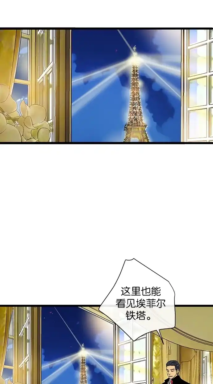 《甜蜜婚礼》第16话 第12页