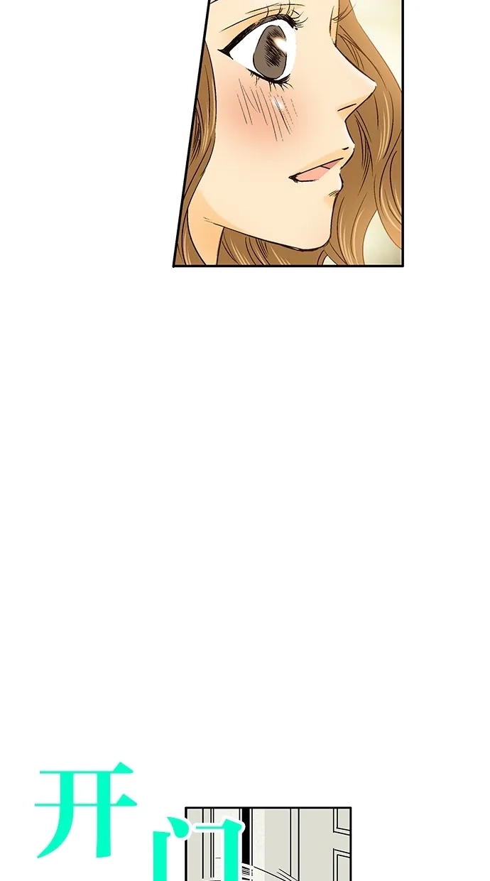 《甜蜜婚礼》第16话 第10页