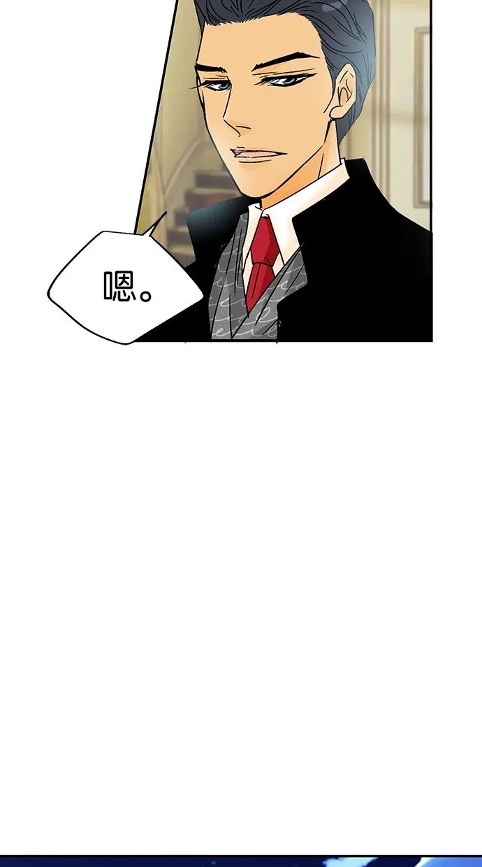 《甜蜜婚礼》第16话 第25页