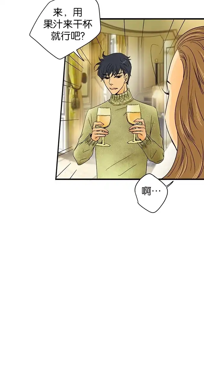《甜蜜婚礼》第17话 第23页