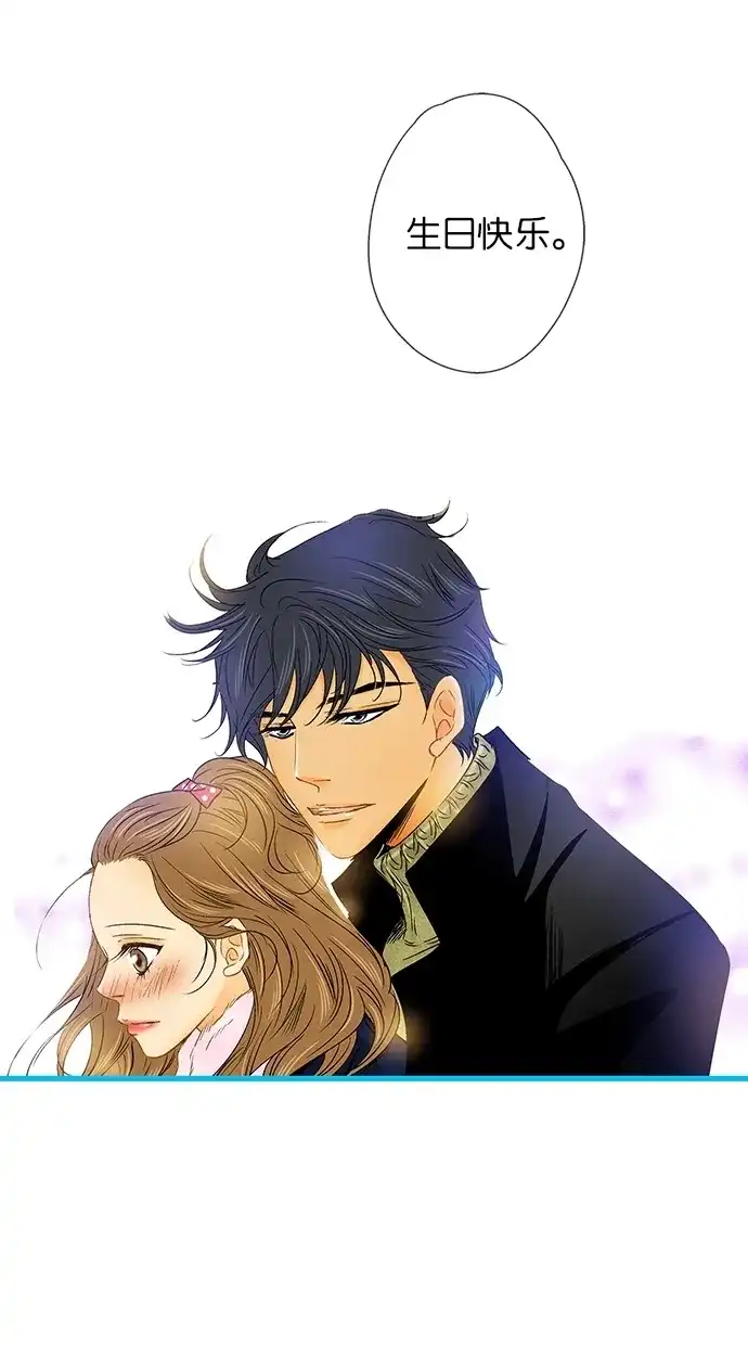 《甜蜜婚礼》第17话 第39页