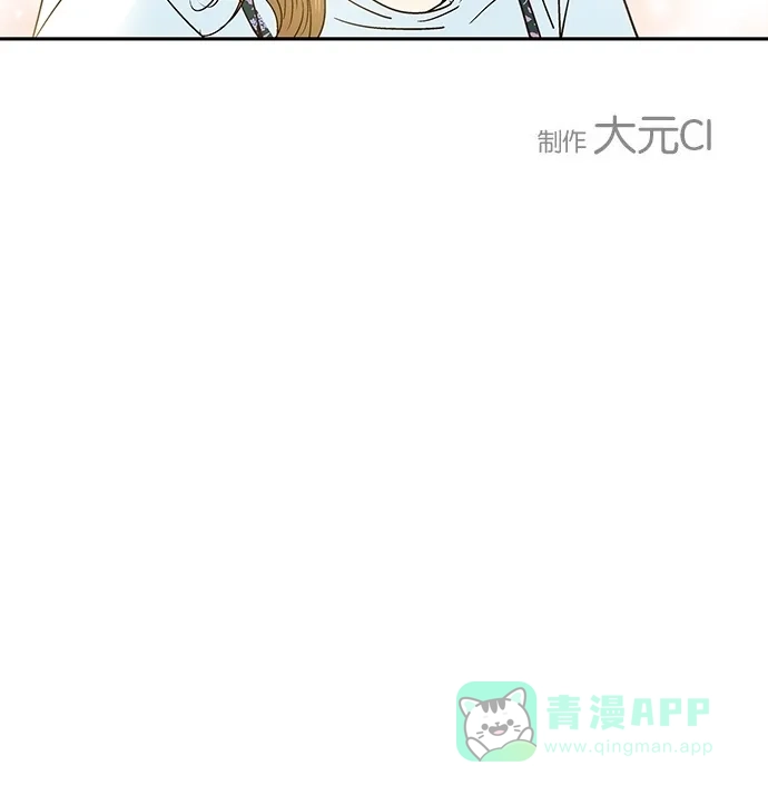 《甜蜜婚礼》第17话 第81页