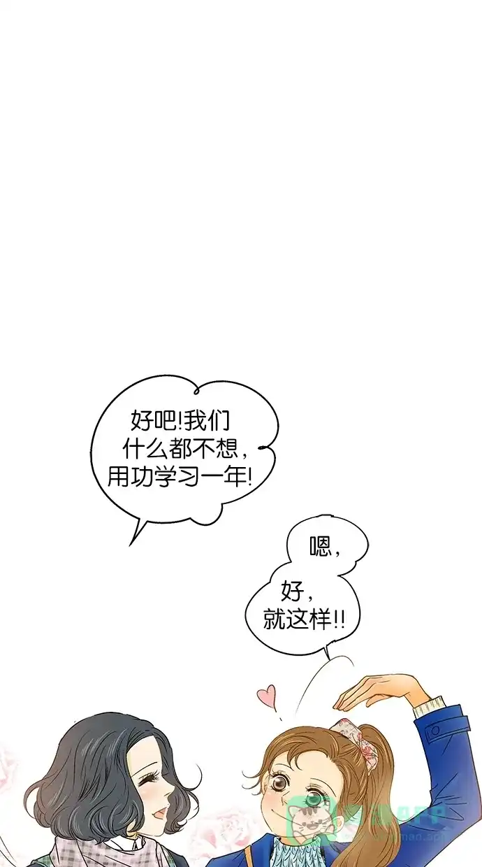 《甜蜜婚礼》第17话 第46页