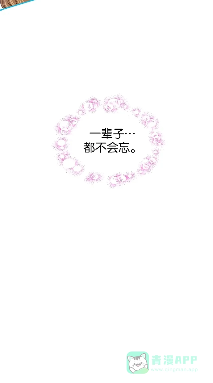 《甜蜜婚礼》第17话 第41页