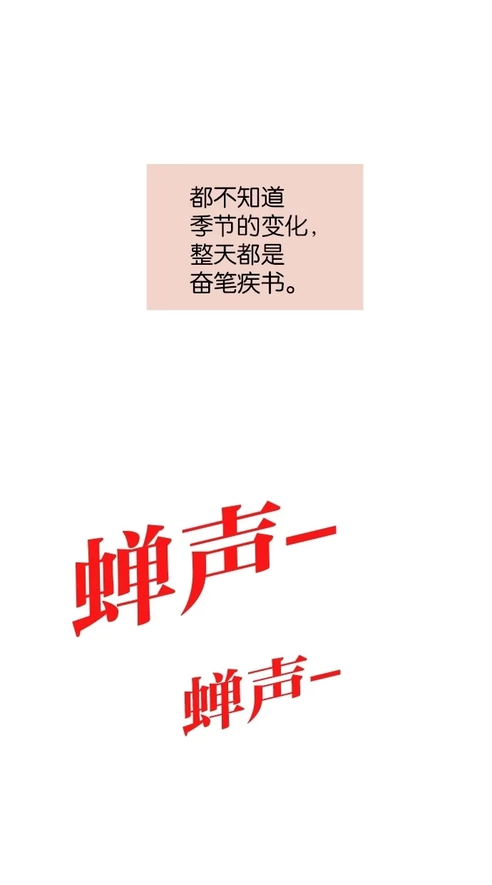 《甜蜜婚礼》第17话 第53页