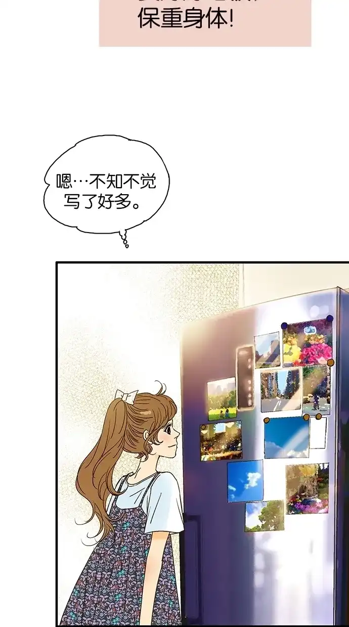 《甜蜜婚礼》第17话 第78页