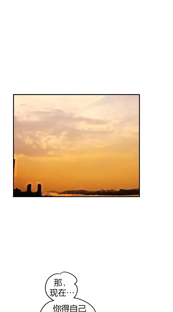 《甜蜜婚礼》第17话 第42页