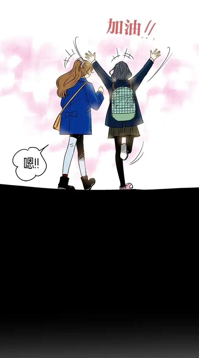 《甜蜜婚礼》第17话 第48页