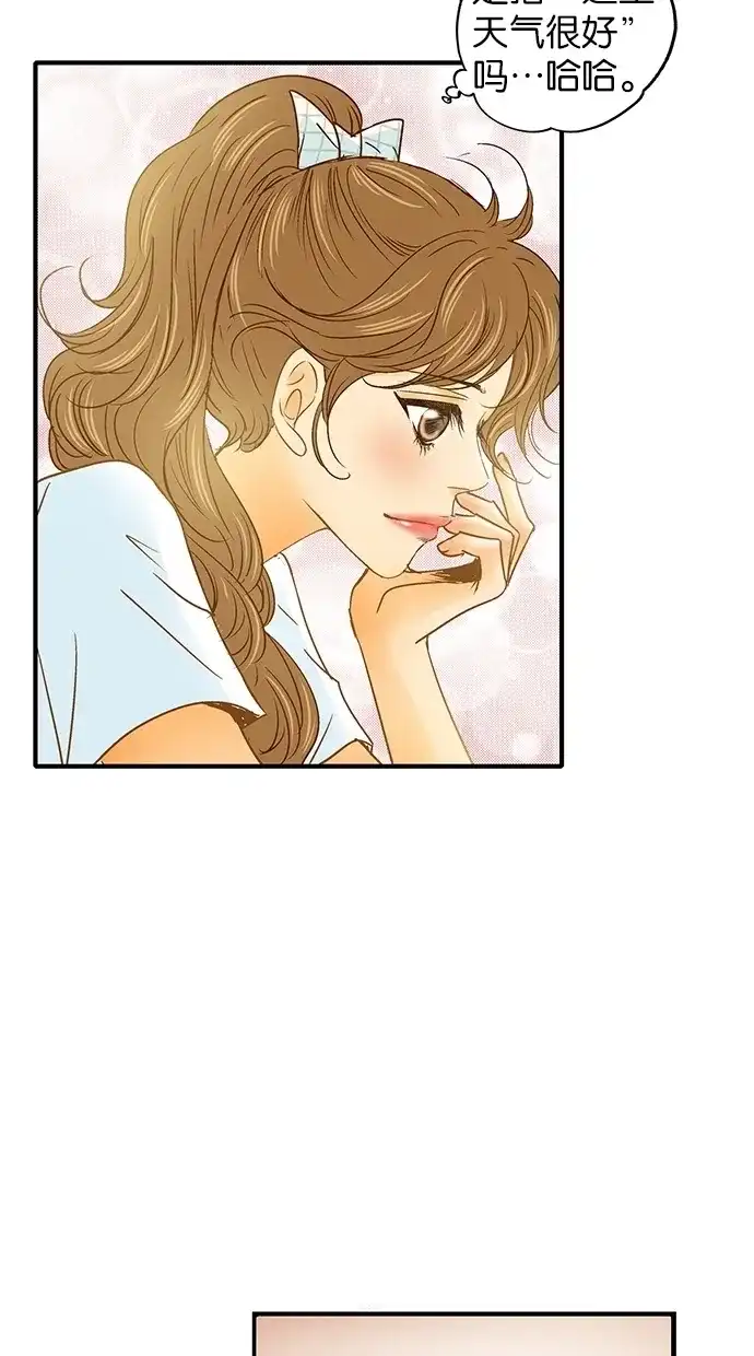 《甜蜜婚礼》第17话 第69页