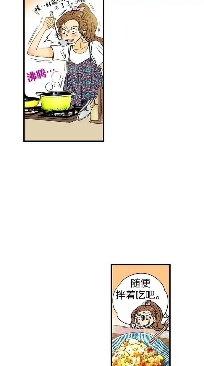 《甜蜜婚礼》第17话 第63页