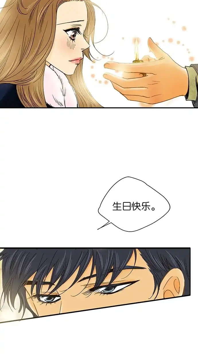 《甜蜜婚礼》第17话 第19页