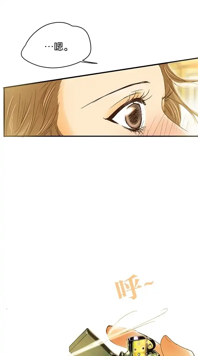 《甜蜜婚礼》第17话 第20页