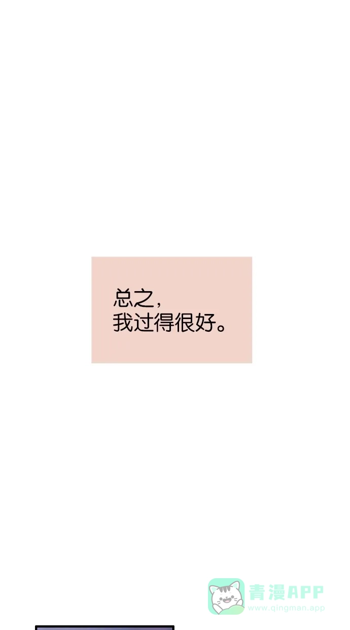 《甜蜜婚礼》第17话 第76页