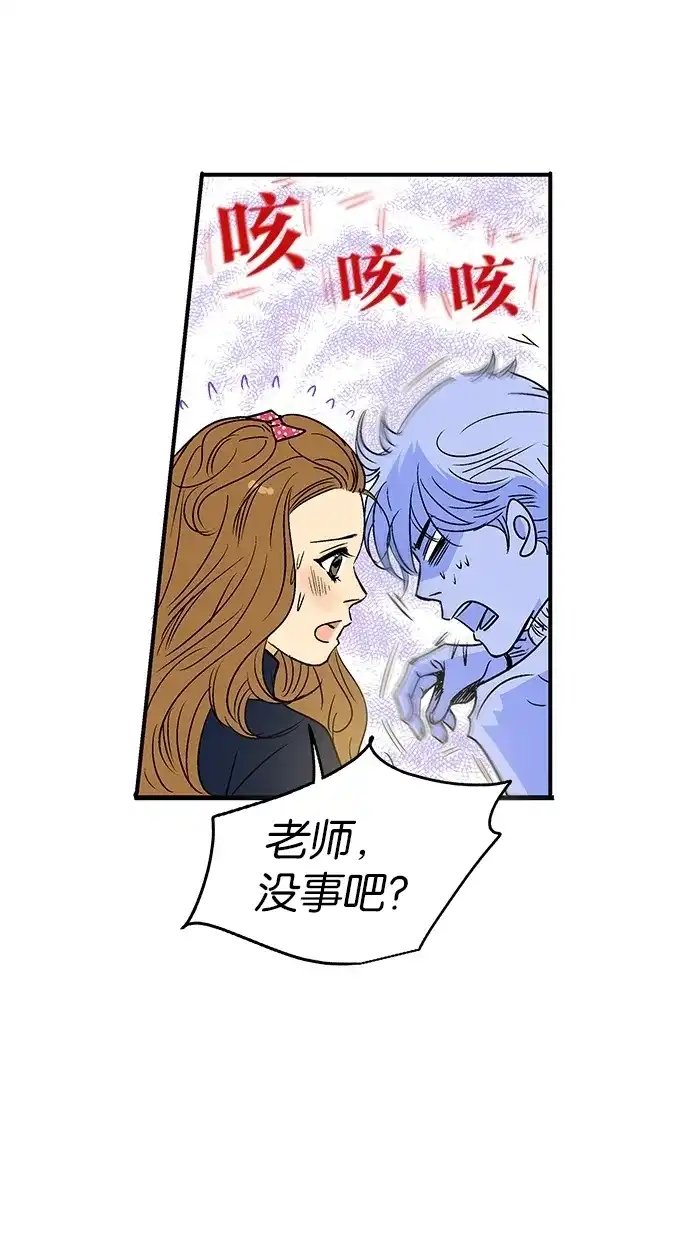 《甜蜜婚礼》第17话 第27页