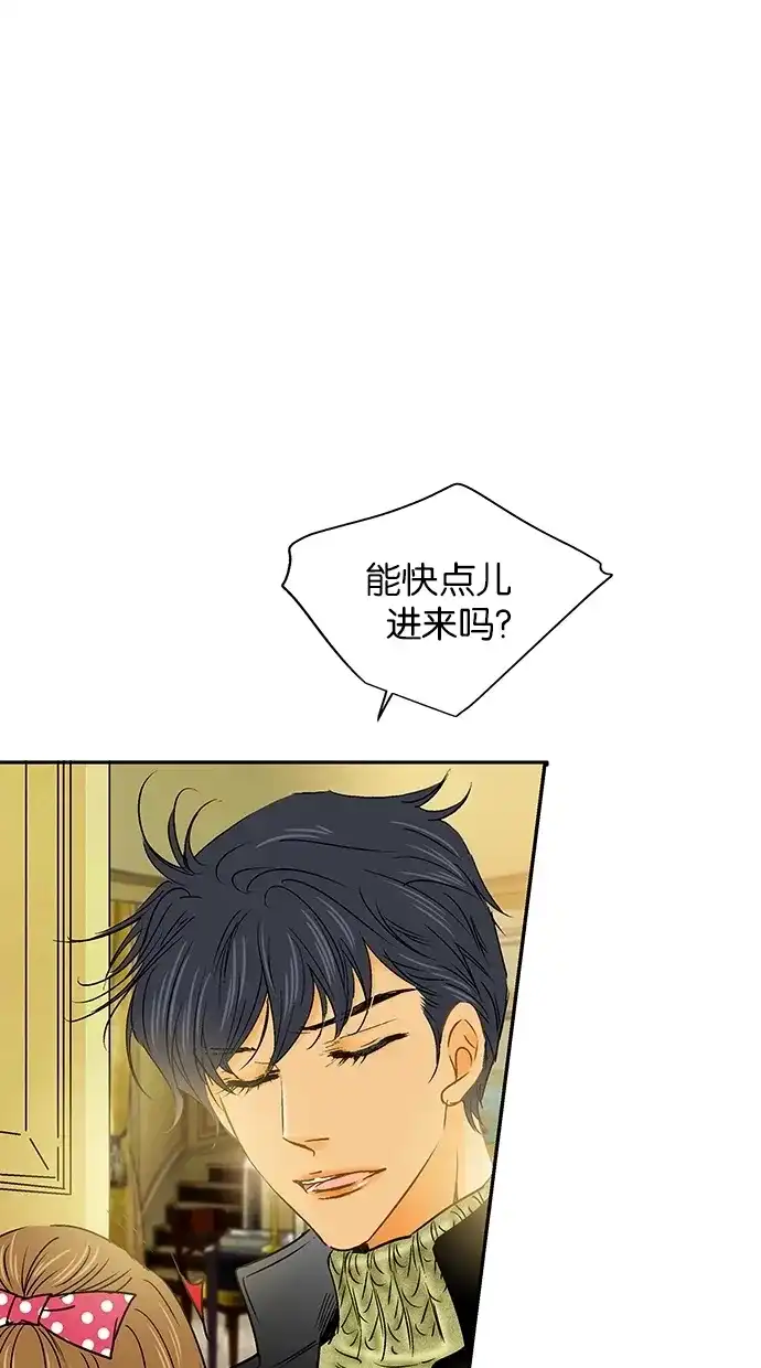 《甜蜜婚礼》第17话 第8页