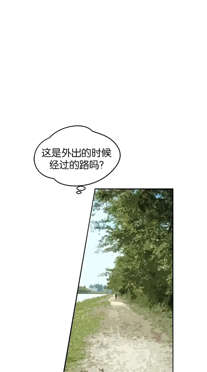 《甜蜜婚礼》第17话 第72页