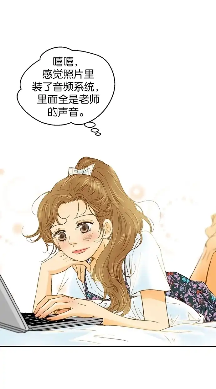 《甜蜜婚礼》第17话 第75页