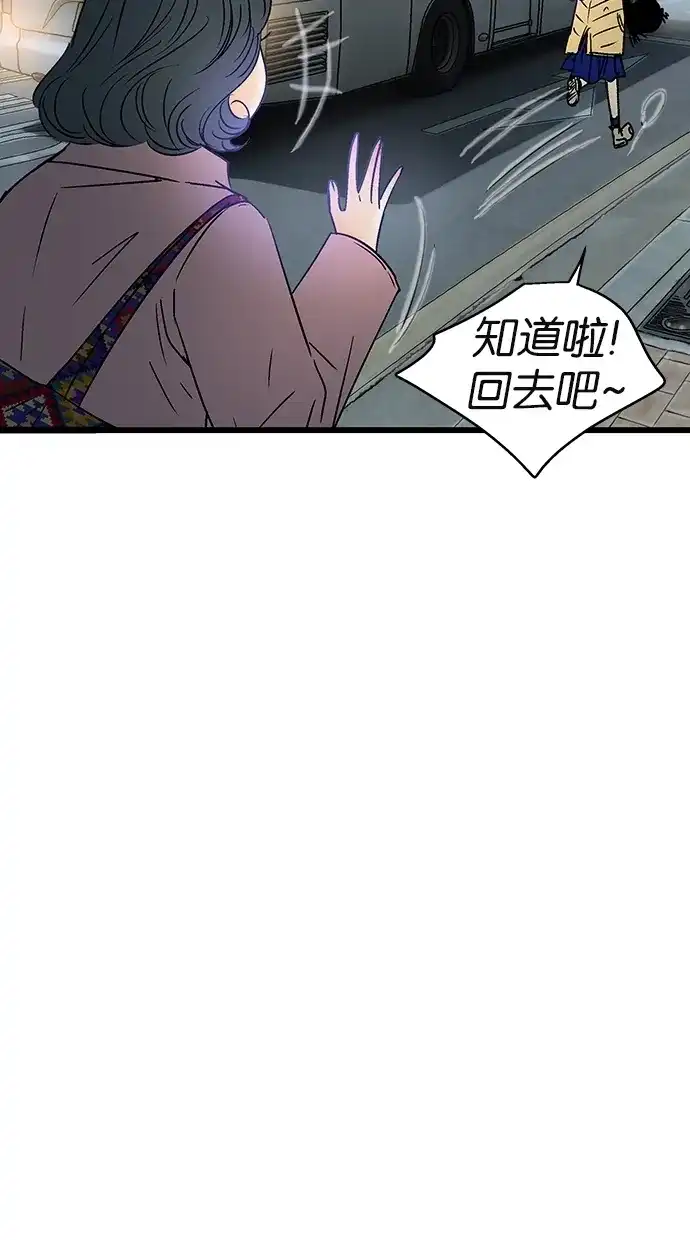 《甜蜜婚礼》第18话 第20页