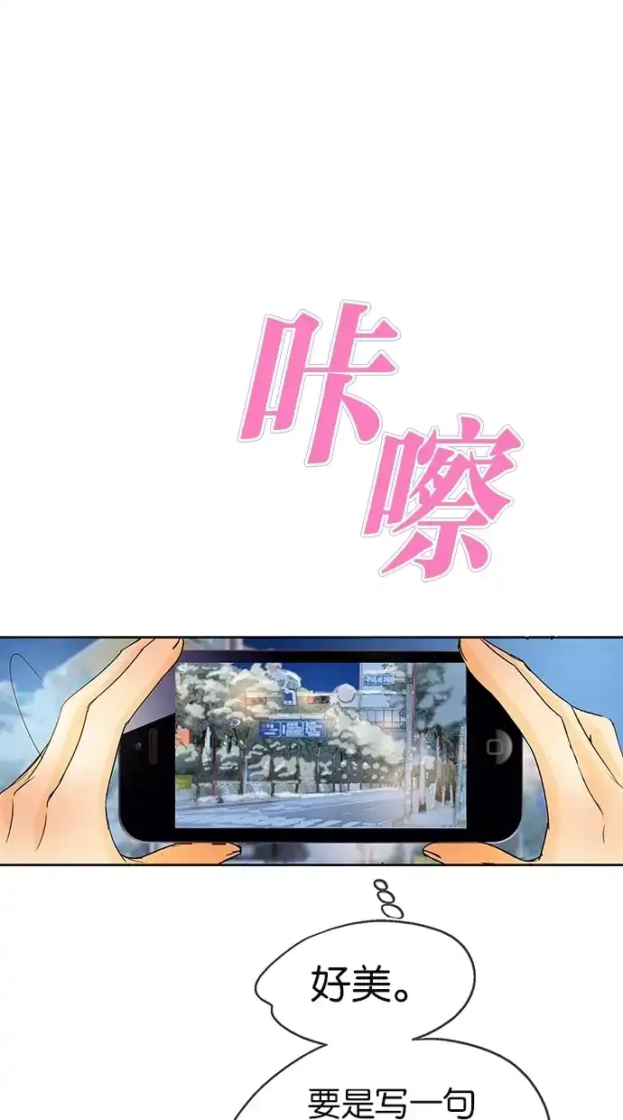 《甜蜜婚礼》第18话 第29页