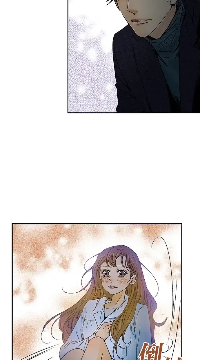 《甜蜜婚礼》第18话 第53页