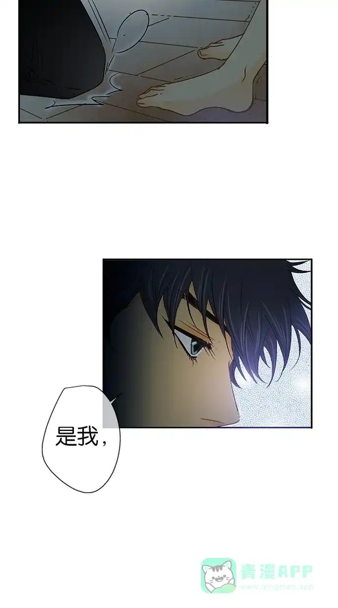《甜蜜婚礼》第18话 第56页