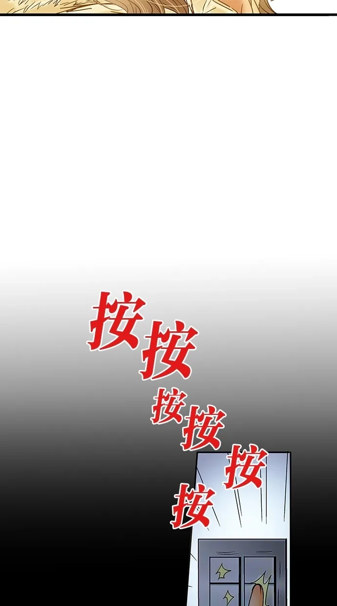 《甜蜜婚礼》第18话 第32页