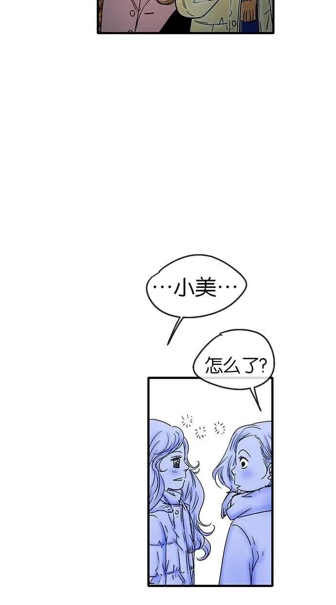 《甜蜜婚礼》第18话 第14页