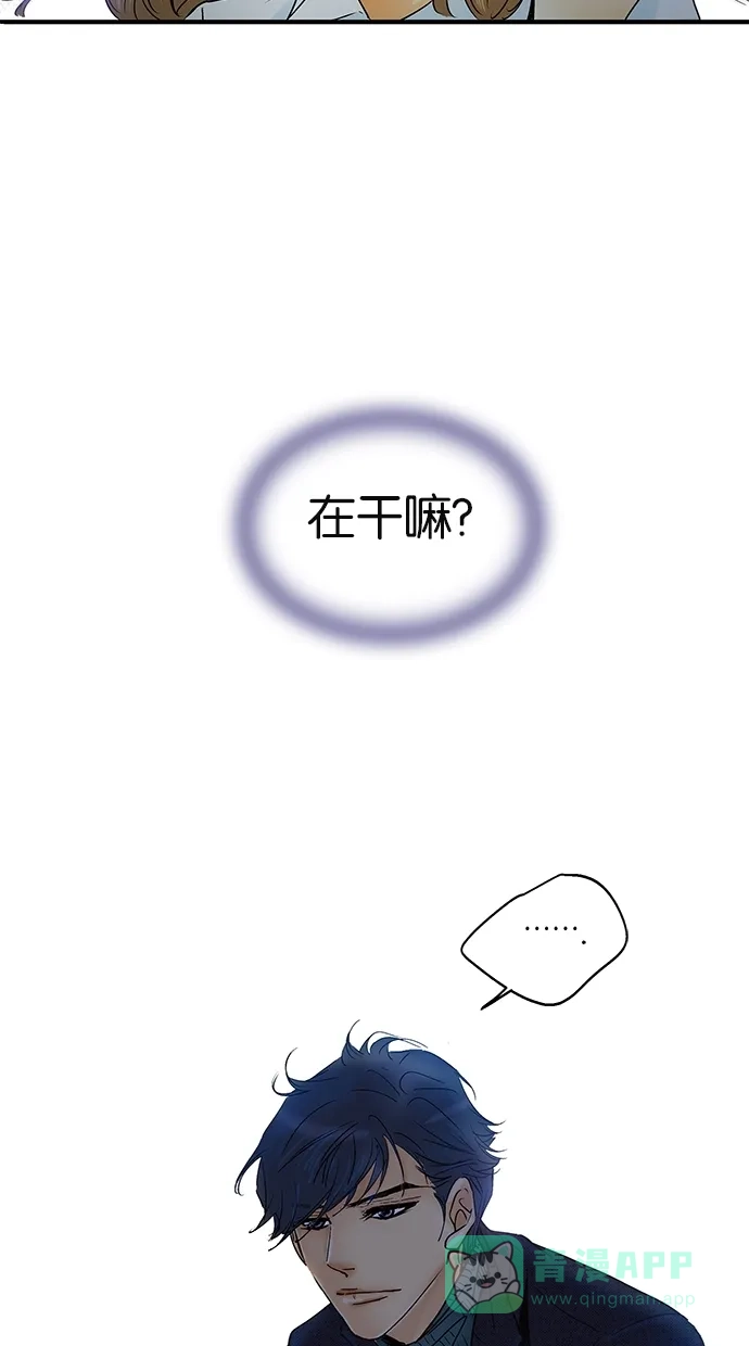 《甜蜜婚礼》第18话 第46页