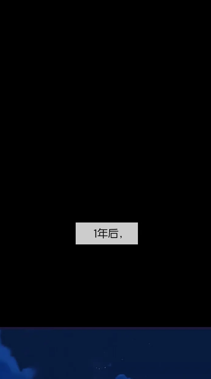 《甜蜜婚礼》第18话 第3页