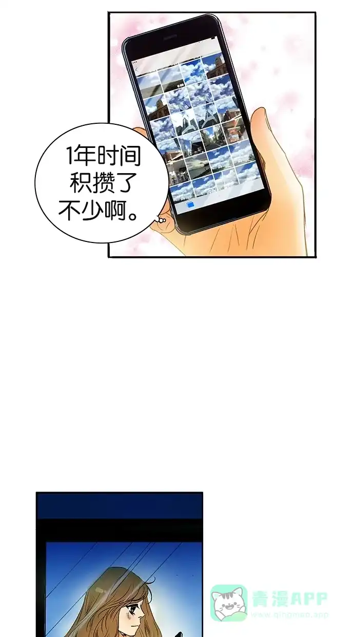 《甜蜜婚礼》第18话 第26页