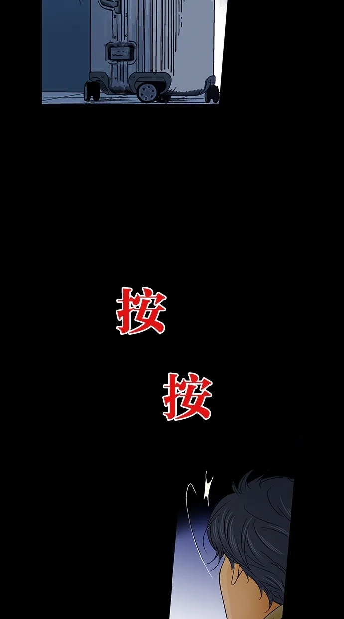 《甜蜜婚礼》第18话 第7页