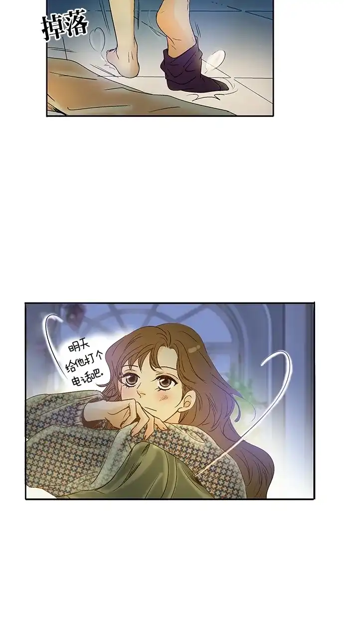 《甜蜜婚礼》第18话 第44页
