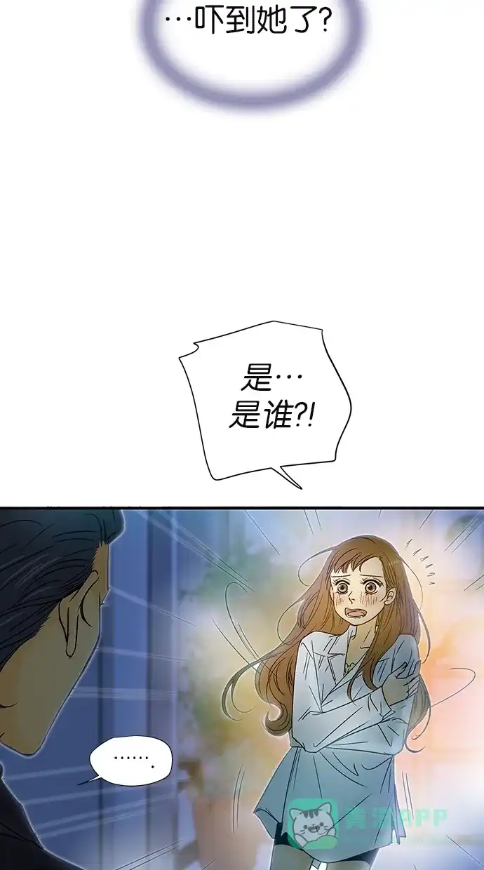 《甜蜜婚礼》第18话 第51页
