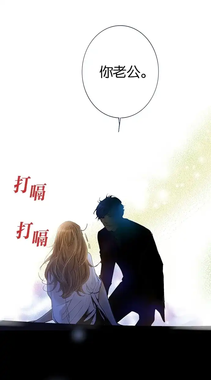 《甜蜜婚礼》第18话 第57页