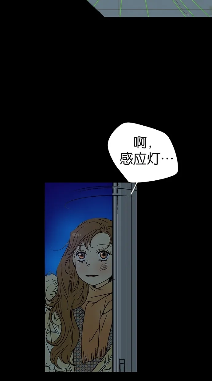 《甜蜜婚礼》第18话 第40页