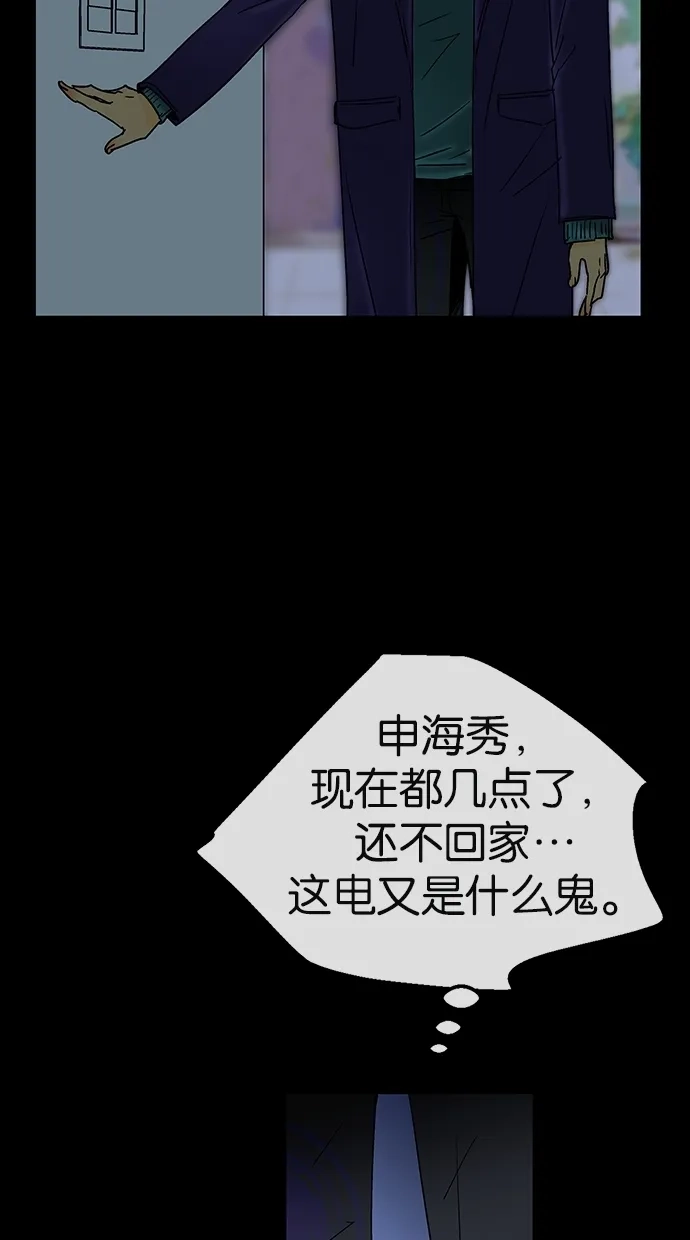 《甜蜜婚礼》第18话 第34页