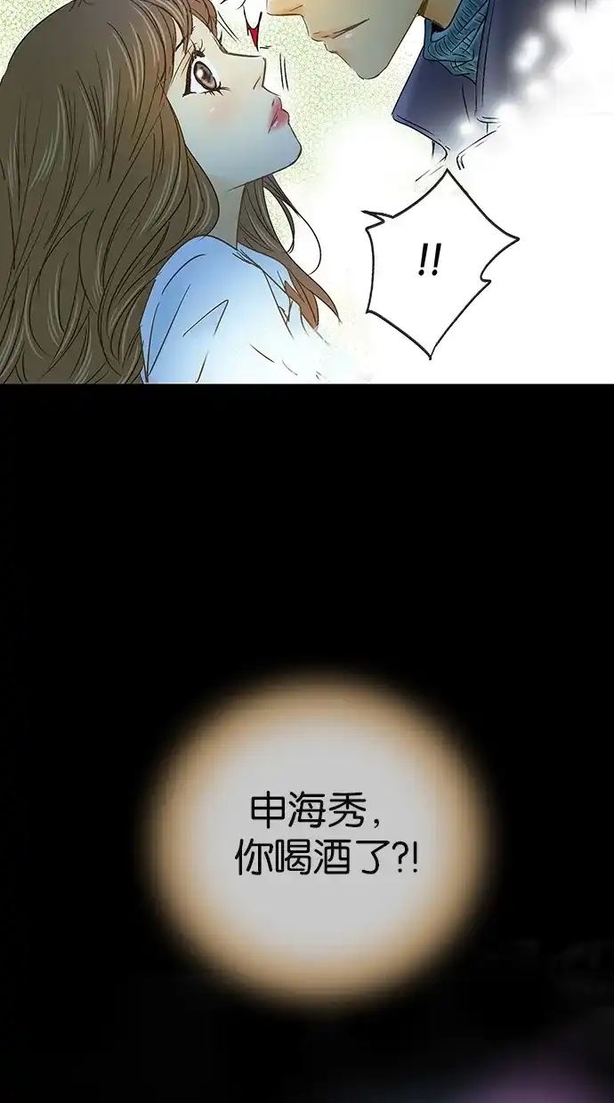 《甜蜜婚礼》第18话 第59页