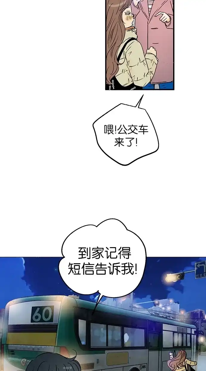 《甜蜜婚礼》第18话 第19页